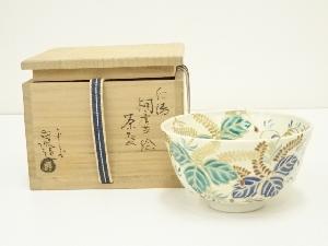 京焼　山川巌造　仁清桐唐草絵茶碗（共箱）